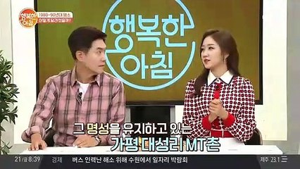 요즘 트랜드 뉴트로 여행지! 대학생들의 MT 성지 '가평' 지금 모습은?
