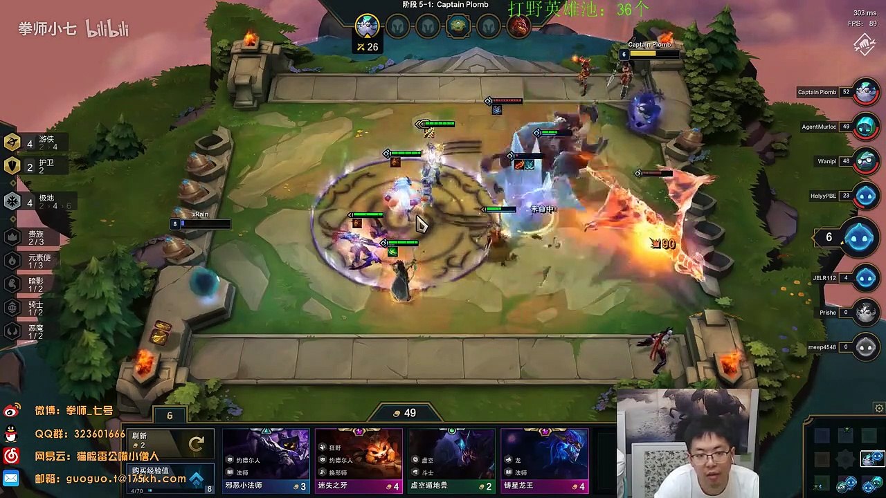 【云顶之奕】第一把就吃鸡！4游侠+3无敌永动眩晕