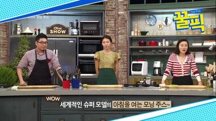 '화보 공개' 한혜진, 직접 찾아낸 명품 몸매 비법 '모닝 주스' 시크릿 레시피