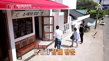 ↖'국민 엄마' 고두심이 떴다↗ 세프들은 물론 손님들까지 일동 깜짝!