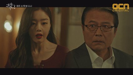 (위기)한선화, 천호진-외지인 대화 엿듣다 발각!