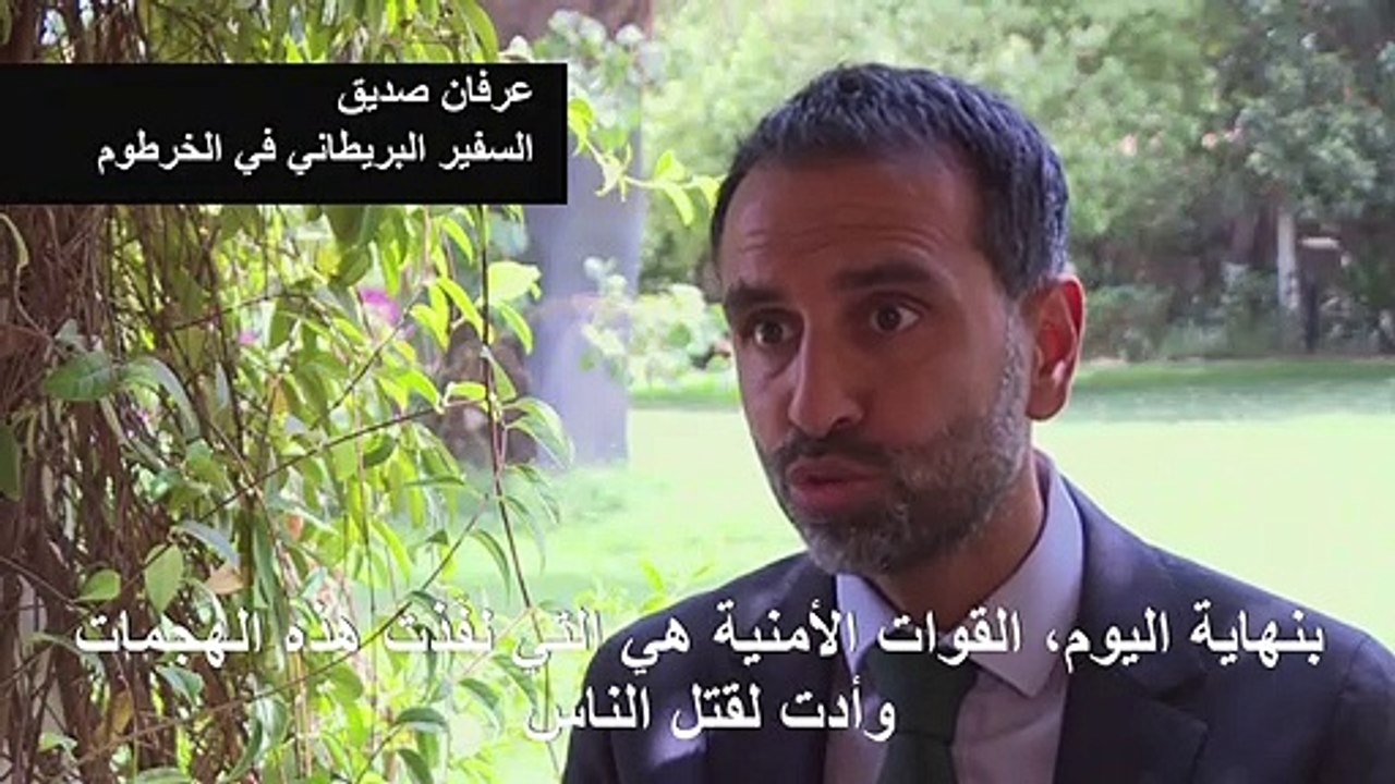 المجلس العسكري يجب أن يسلم السلطة للمدنيين لاستعادة الثقة (السفير البريطاني)