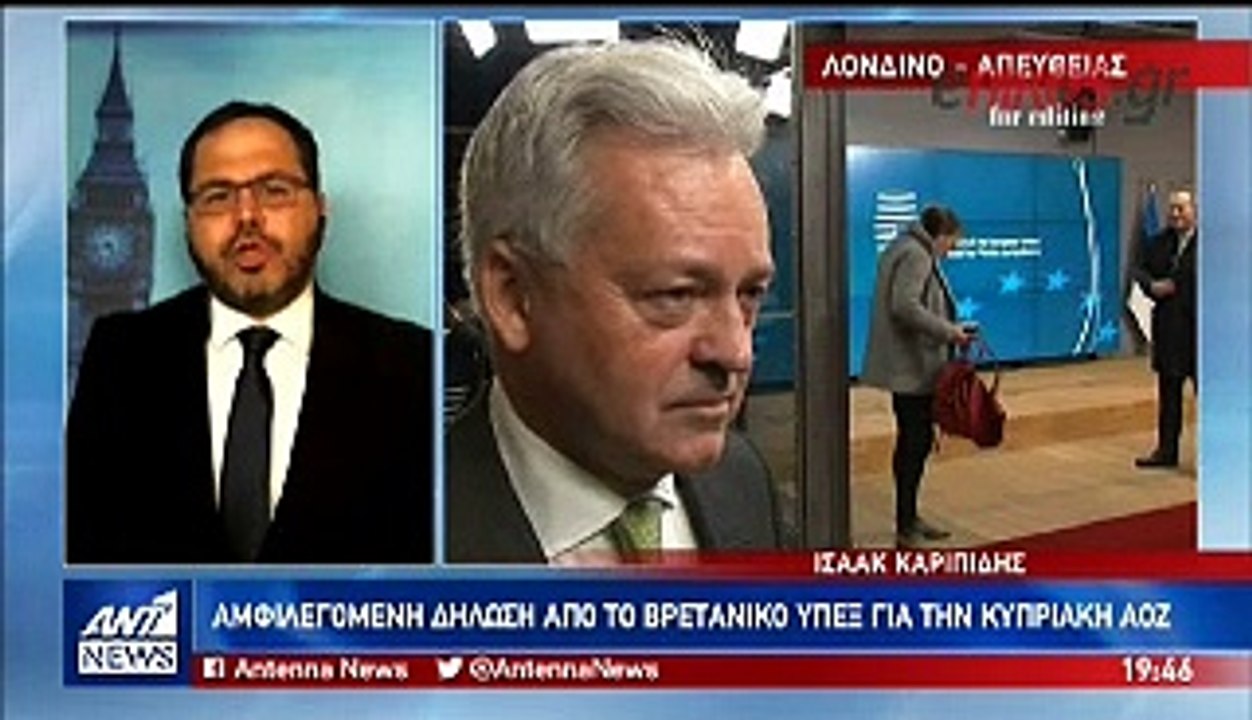 Αμφιλεγόμενη δήλωση από το Βρετανικό ΥΠΕΞ για τ...