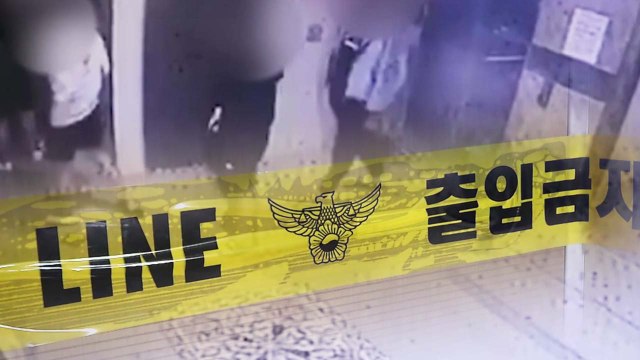 잔혹한 폭행에 '물고문'까지...10대 4명 '살인죄'로 검찰 송치 / YTN