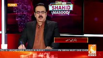 Dr Shahid Masoood Response On Shahbaz Sharif's Speech In Assembly
