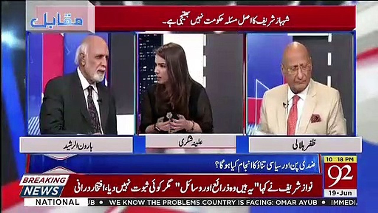 Haroon Rasheed Response On Shahbaz Sharif State...