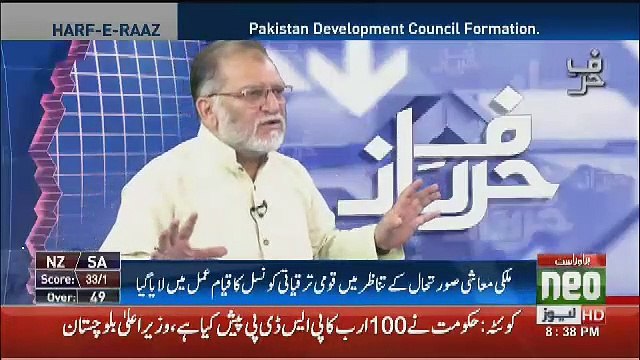 Orya Maqbool Jaan Response On Pakistan Development Council..