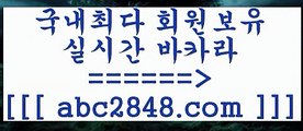 마카오카지노(oo)只abc2848。ＣOＭ 只 )]} - 마이다스카지노 - 마이더스카지노 - 마이다스바카라 - 마이더스바카라(oo)마카오카지노