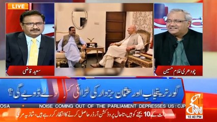 Ch Ghulam Hussain give breaking news regarding Usman Buzdar