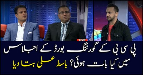 What was discussed during PCB's government board meeting? Basit Ali tells everything