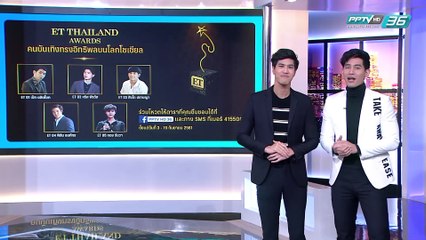 เผยเคล็ดลับเอวเอสหุ่นสวย สไตล์ “พีค ภัทรศยา” - ET Thailand