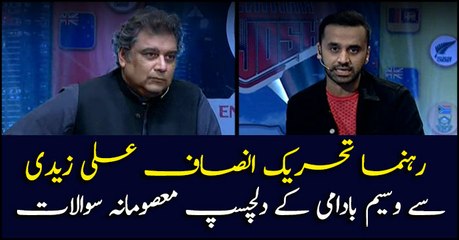 PTI stalwart Ali Zaidi answers Waseem Badami's innocent questions
