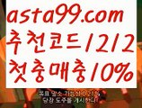 【안전한 사설놀이터】【❎첫충,매충10%❎】바카라사이트운영【asta777.com 추천인1212】바카라사이트운영✅카지노사이트✅ 바카라사이트∬온라인카지노사이트♂온라인바카라사이트✅실시간카지노사이트♂실시간바카라사이트ᖻ 라이브카지노ᖻ 라이브바카라ᖻ 【안전한 사설놀이터】【❎첫충,매충10%❎】