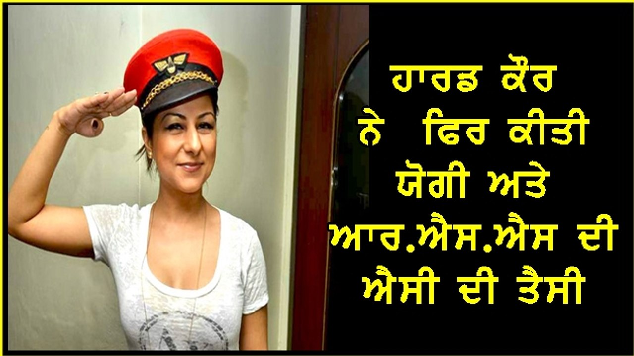 hard kaur on RSS