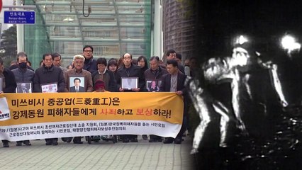 "한일 기업 재원으로 강제 징용 위자료 지급" / YTN