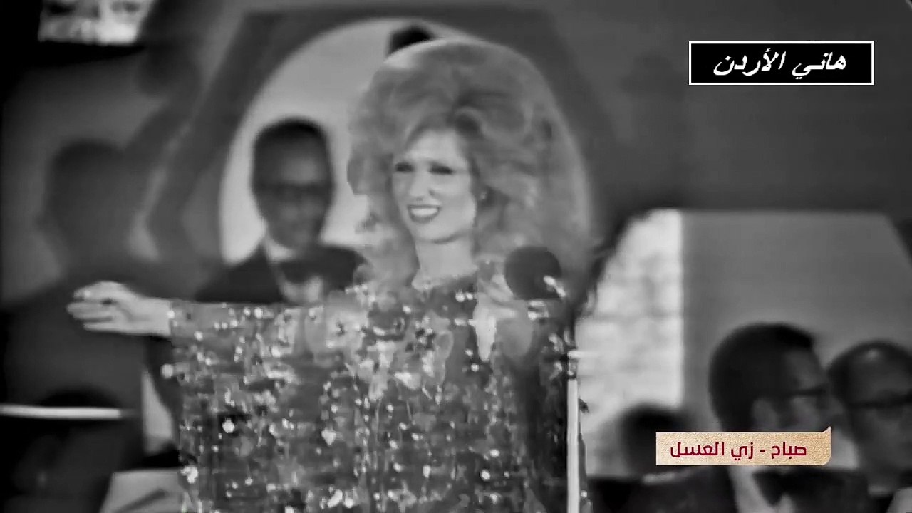 صباح زي العسل حفلة