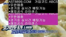 아스트랄벳먹튀절대없음♃ ast8899.com 해외검증완료 사이트 추천인 abc5♃ 아스트랄벳먹튀절대없음