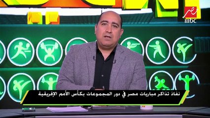 الإتصالات تغير شبكات الإنترنت في ملاعب بطولة أفريقيا .ونفاذ تذاكر مباريات مصر