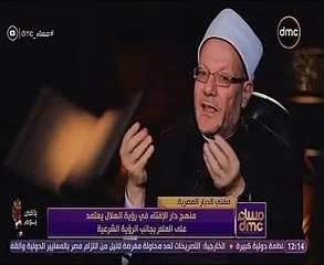 DMC_20190620_001154مفتى الجمهورية يرد على الجدل المثار حول "هلال شوال"