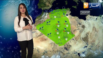 أجواء حارة صيفية/ أحوال الطقس ليوم الخميس 20 جوان 2019