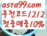 【우리계열카지노】{{✴첫충,매충10%✴}}온라인카지노사이트【asta777.com 추천인1212】온라인카지노사이트✅카지노사이트♀바카라사이트✅ 온라인카지노사이트♀온라인바카라사이트✅실시간카지노사이트∬실시간바카라사이트ᘩ 라이브카지노ᘩ 라이브바카라ᘩ 【우리계열카지노】{{✴첫충,매충10%✴}}