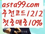 【카지노총판】[[✔첫충,매충10%✔]]바카라페어【asta777.com 추천인1212】바카라페어✅카지노사이트✅ 바카라사이트∬온라인카지노사이트♂온라인바카라사이트✅실시간카지노사이트♂실시간바카라사이트ᖻ 라이브카지노ᖻ 라이브바카라ᖻ 【카지노총판】[[✔첫충,매충10%✔]]