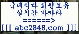 먹튀검색기++只aabc2848。ＣOＭ只 ]]] 먹튀없는 7년전통 마이다스카지노- 마이다스정품카지노++먹튀검색기