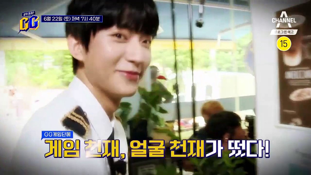 [예고] 이게 무슨 일이야! 게임 천재+얼굴 천재=공찬이 떴다!