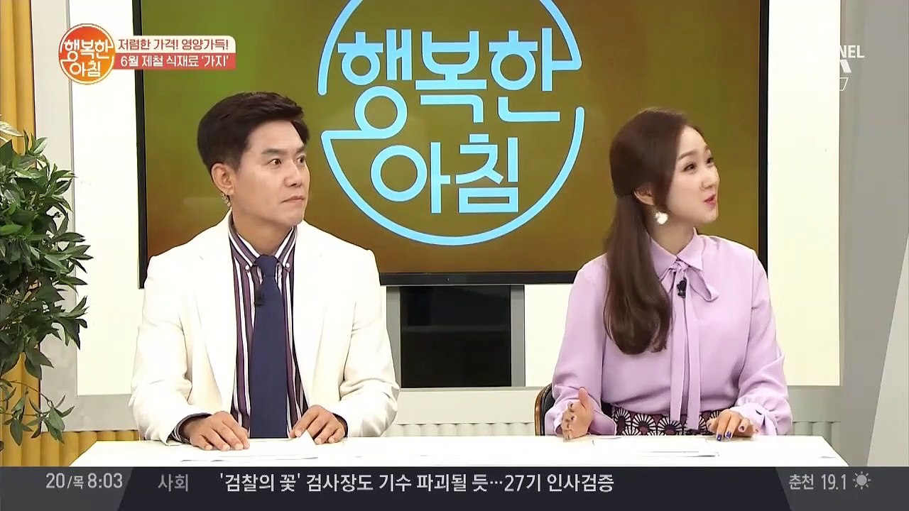 6월 제철 '가지'의 모든 것! 칼로리도 낮은 여름 다이어트 식품!