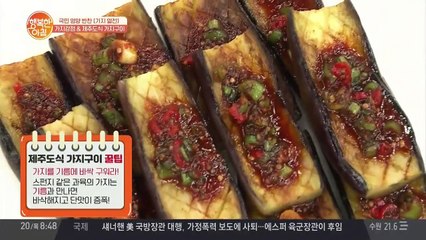 '제주도식 가지구이&바삭한 가지 강정' 과연 그 맛은? (리얼 후기)
