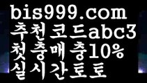 【사설토토사이트추천】【✅첫충,매충10%✅】×토토박사 ఋ{{bis999.com}}[추천인 abc3] 독일리그 스페인리그 월드컵ಛ  한국시리즈 월드시리즈ౡ 슈퍼볼 골프 탁구 베일스볼×【사설토토사이트추천】【✅첫충,매충10%✅】