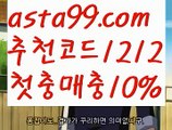 【안전한놀이터찾는법】【❎첫충,매충10%❎】정선카지노【asta777.com 추천인1212】정선카지노✅카지노사이트♀바카라사이트✅ 온라인카지노사이트♀온라인바카라사이트✅실시간카지노사이트∬실시간바카라사이트ᘩ 라이브카지노ᘩ 라이브바카라ᘩ 【안전한놀이터찾는법】【❎첫충,매충10%❎】