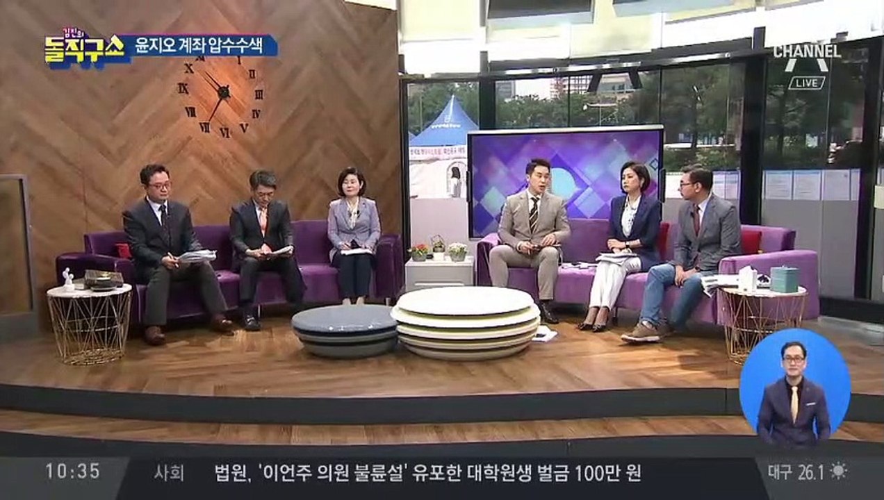 [핫플]후원금 논란 윤지오…경찰, 계좌 압수수색