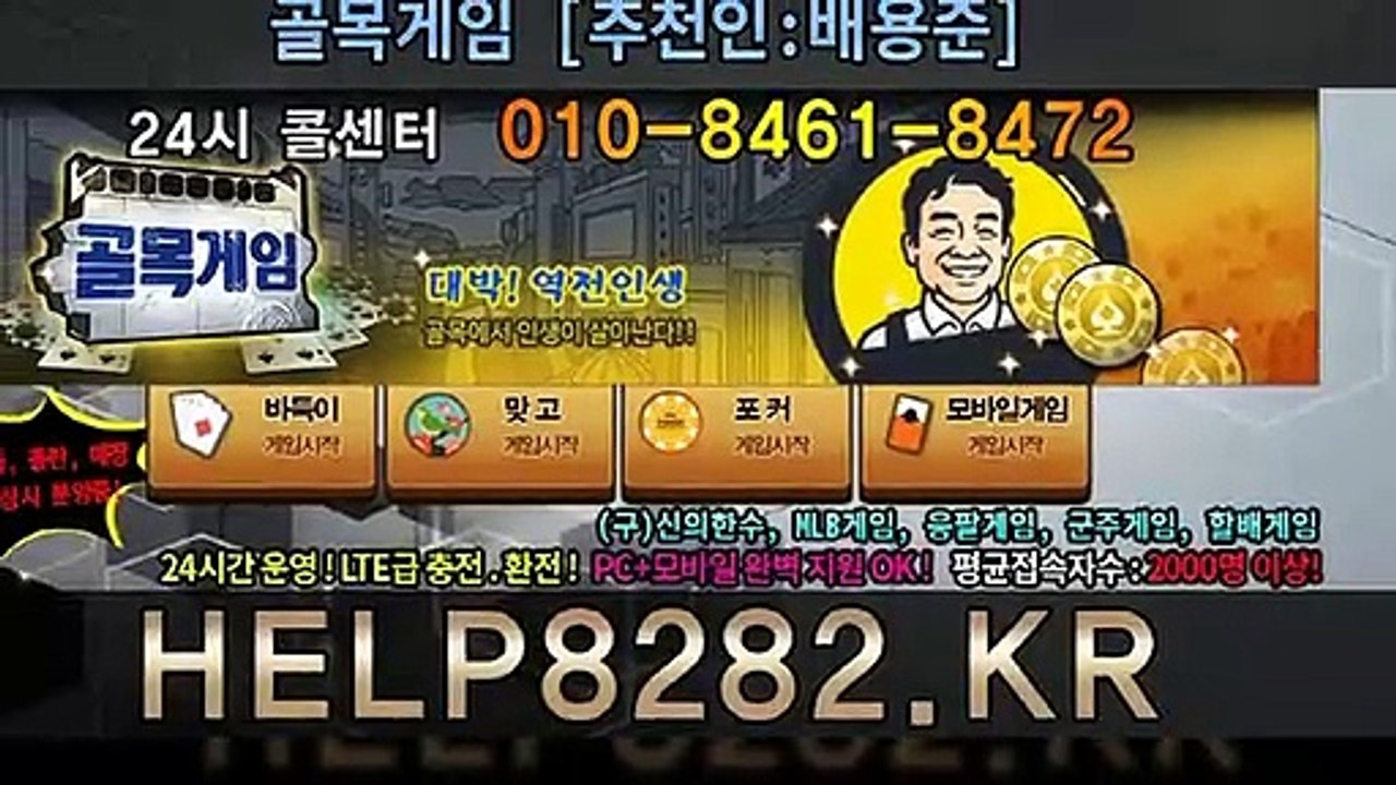 몰디브게임 HELP8282.CO.KR 클로버게임
