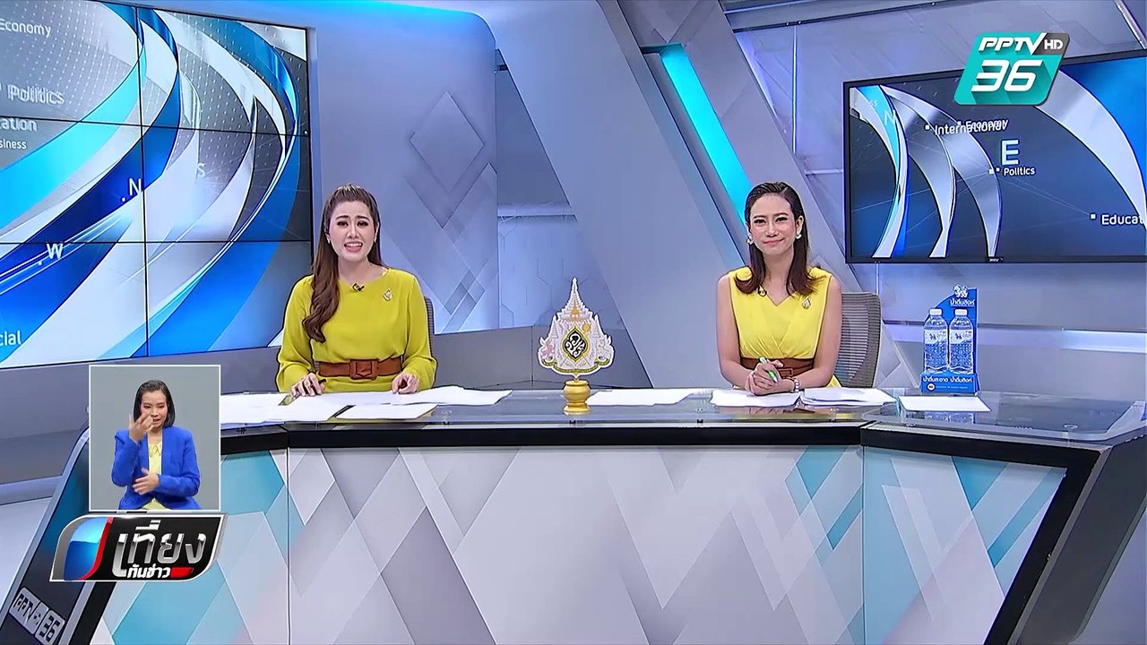 จัดเต็ม! "มนตรามหาเสน่ห์" สนุกตั้งแต่ตอนแรก | เที่ยงทันข่าว