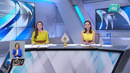 จัดเต็ม! "มนตรามหาเสน่ห์" สนุกตั้งแต่ตอนแรก | เที่ยงทันข่าว