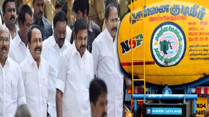 Water scarcity: அமைச்சர்கள் வீடுகளுக்கு தினசரி 2 லாரி மெட்ரோ வாட்டர்- வீடியோ