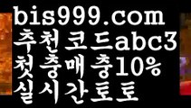 【mlb분석사이트】{{✅첫충,매충10%✅}}성인안전놀이터-か{{bis999.com}}[추천인 abc3]か토토사이트순위ఈ 해외합법배팅ఋ 월드컵토토ಞ 안전놀이터ಞ 토토펀딩그래프토토【mlb분석사이트】{{✅첫충,매충10%✅}}