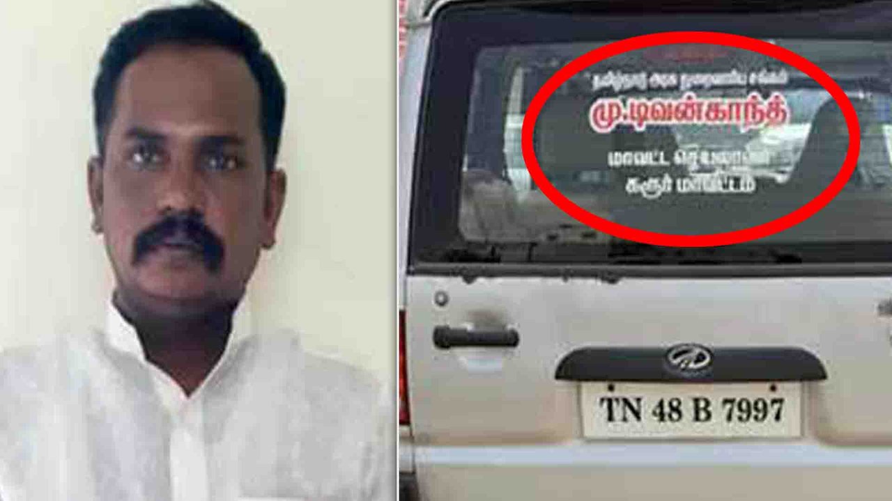 மக்களை ஏமாற்றி கோடிகளில் சம்பாதித்த ஓட்டுநர்- வீடியோ