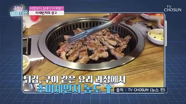 미세먼지가 사람의 생명에 미치는 영향은?