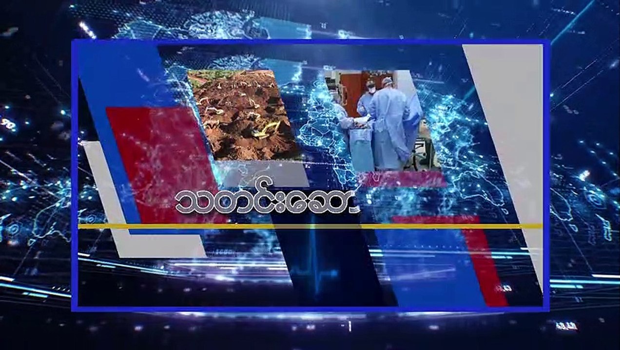 VOA ျမန္မာပိုင္းကို Mizzima TV မွာ ၾကည့္႐ွဳႏိုင္ပါၿပီ။