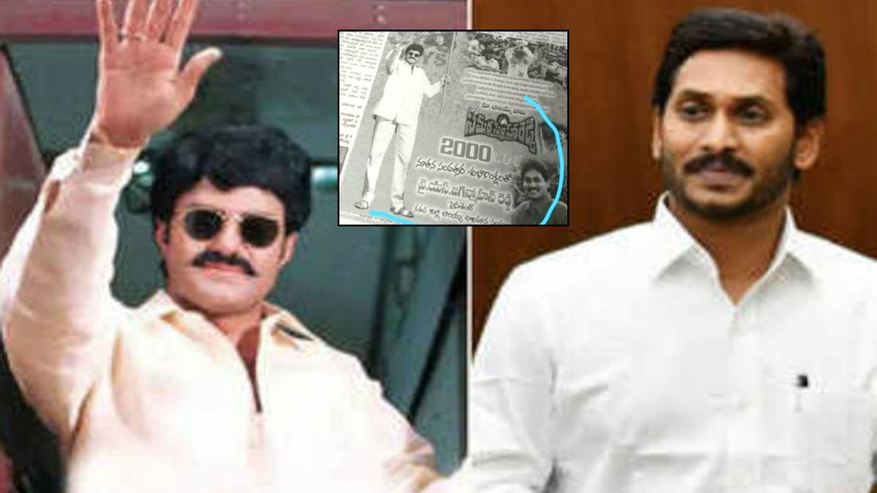 నందమూరి బాలకృష్ణ వీరాభిమాని జగన్.. ముదిరిన వాదనలు || Oneindia Telugu
