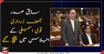 Asif Zardari reaches National Assembly