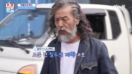 [선공개] A to Z! 김칠두의 게릴라 런웨이 도전!