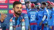 ICC Cricket World Cup 2019 : Kohli Says 