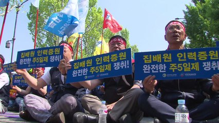 우체국 집배원 '과로사 추정' 사망..."연간 2754시간 노동" / YTN