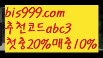 【라이브스코어】【❎첫충,매충10%❎】‍♀️먹튀보증업체ᙵ {{bis999.com}}[추천인 abc3] 먹튀헌터ಛ  먹튀커뮤니티 먹튀폴리스ಛ  검증놀이터ౡ 토토검증커뮤니티 메이저놀이터‍♀️【라이브스코어】【❎첫충,매충10%❎】