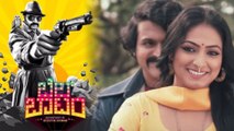 ಬೆಲ್ ಬಾಟಮ್ ಸಿನಿಮಾ ವರ್ಷದ ಹಿಟ್ ಸಿನಿಮಾ  | FILMIBEAT KANNADA