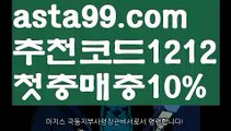 【펀88】【✅첫충,매충10%✅】npb분석【asta777.com 추천인1212】npb분석【펀88】【✅첫충,매충10%✅】