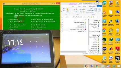 فك اي نقش او كلمة مرور على التابلت الصيني باستخدام الكمبيوتر